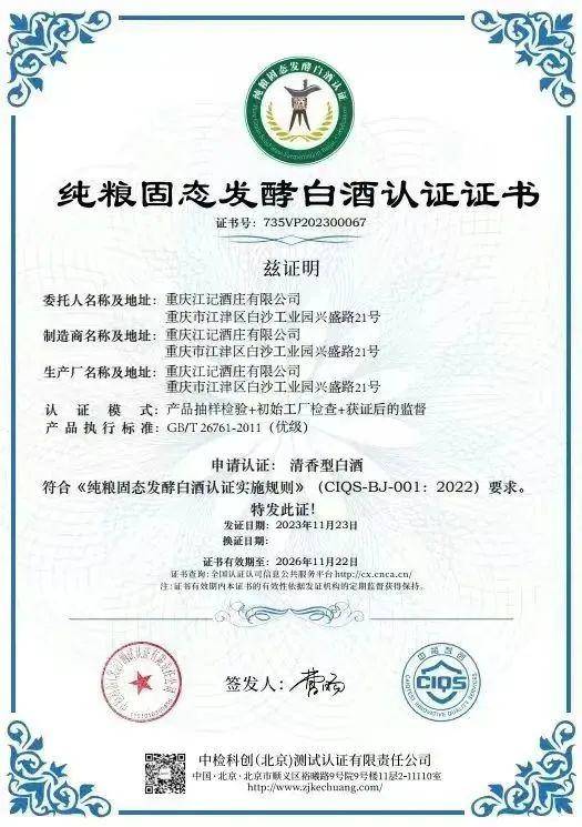 江小白的白酒不是白酒？东方甄选致歉：主播对白酒品类了解不够专业全面(图2)