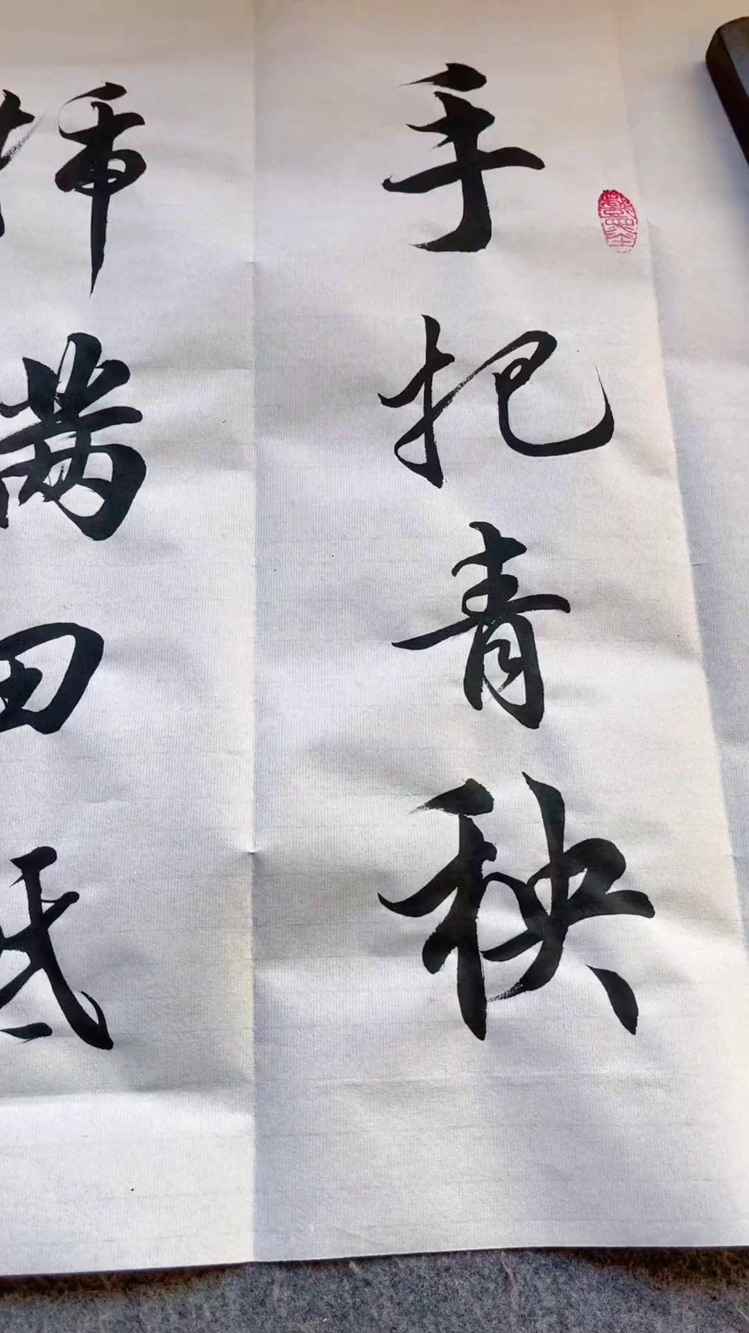 布袋和尚插秧诗书法 书法抖起来 毛笔字 手写 练字
