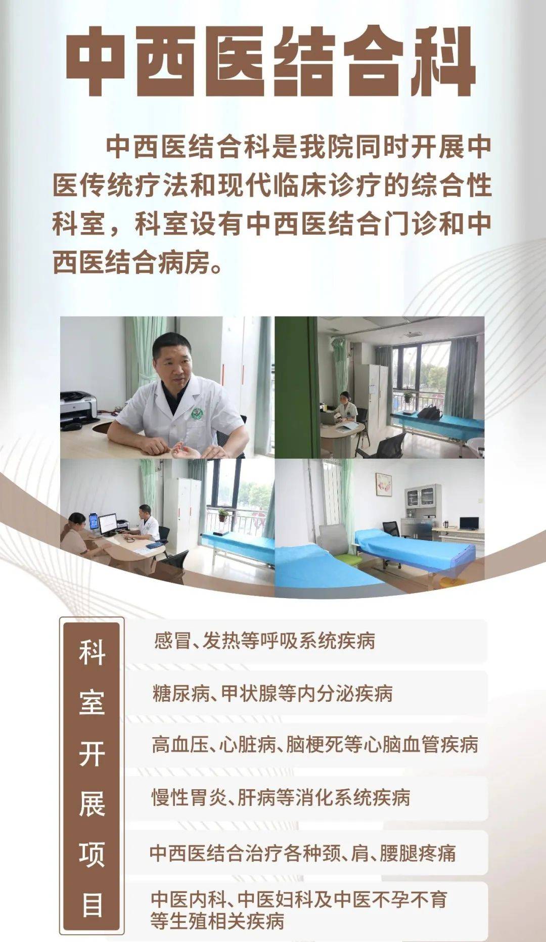 中西医结合:现代医疗的新风尚