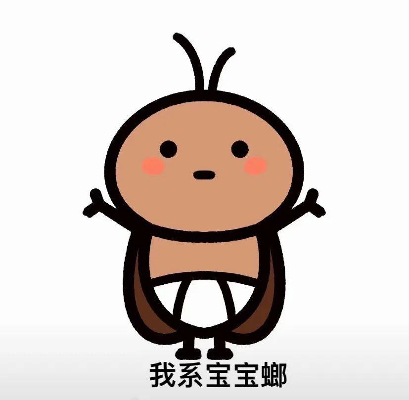 七夕可爱蟑螂表情包