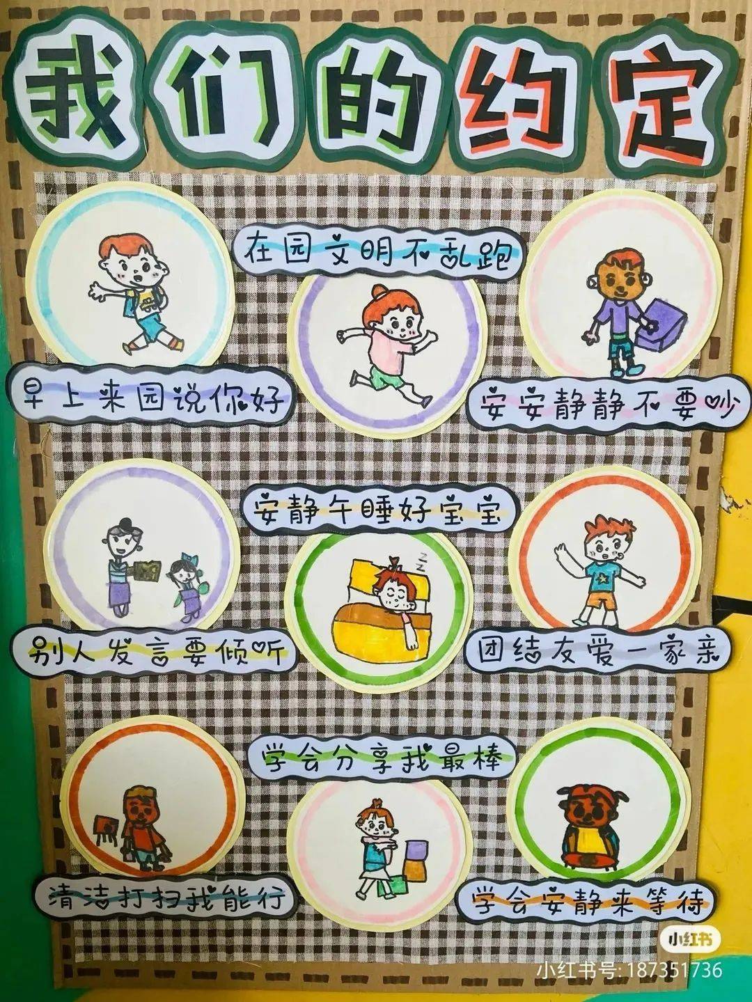 穿脱衣服鞋子环创案例6厕所文化环创案例04幼儿园环创设计5个原则前面