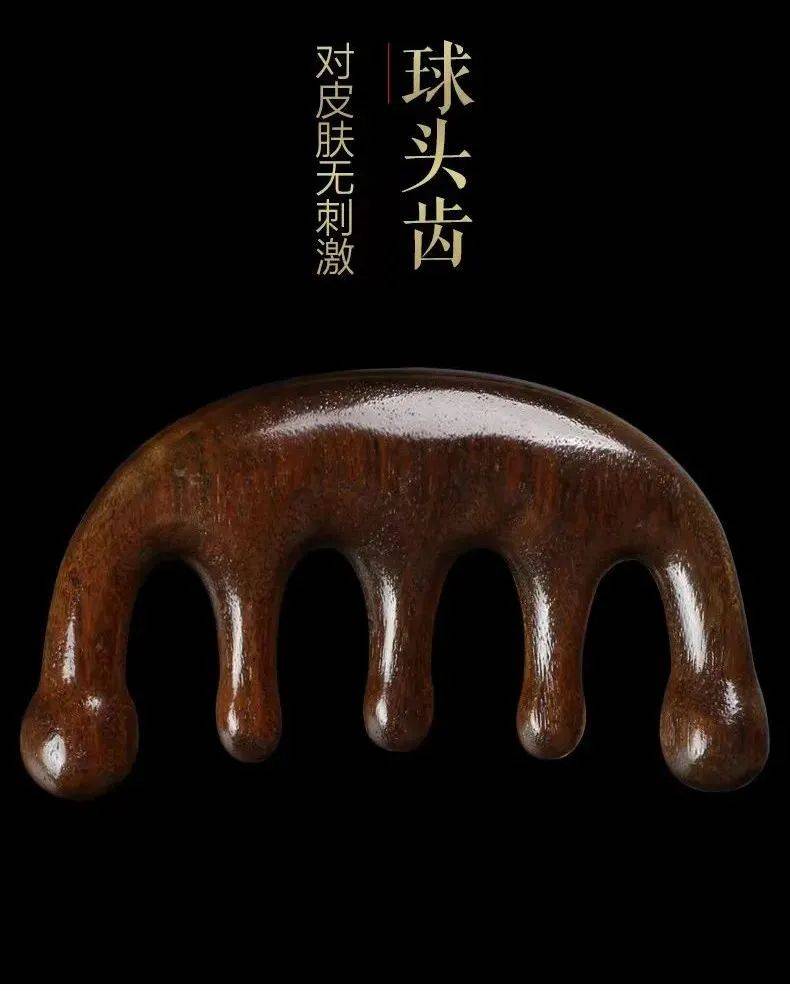 换了把会按摩的梳子,头皮舒服!发丝越梳越柔亮~_檀木_经络_时候