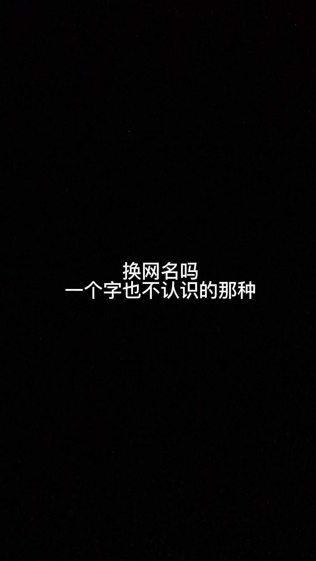 高级又有寓意的网名.手写 网名 中国字博大精深