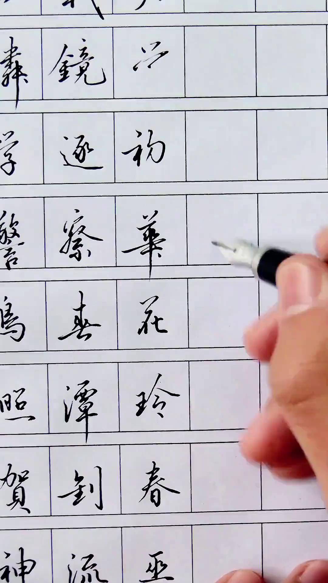 指欲实,掌欲虚,管欲直,心欲圆硬笔行书 见字如面 练字 硬笔书法