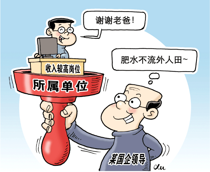 学条例 守党纪 | 漫画说纪之"六大纪律"——组织纪律_规定_民主集中制