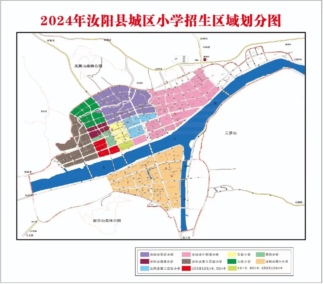 汝阳县2024年义务教育阶段学校招生入学工作方案