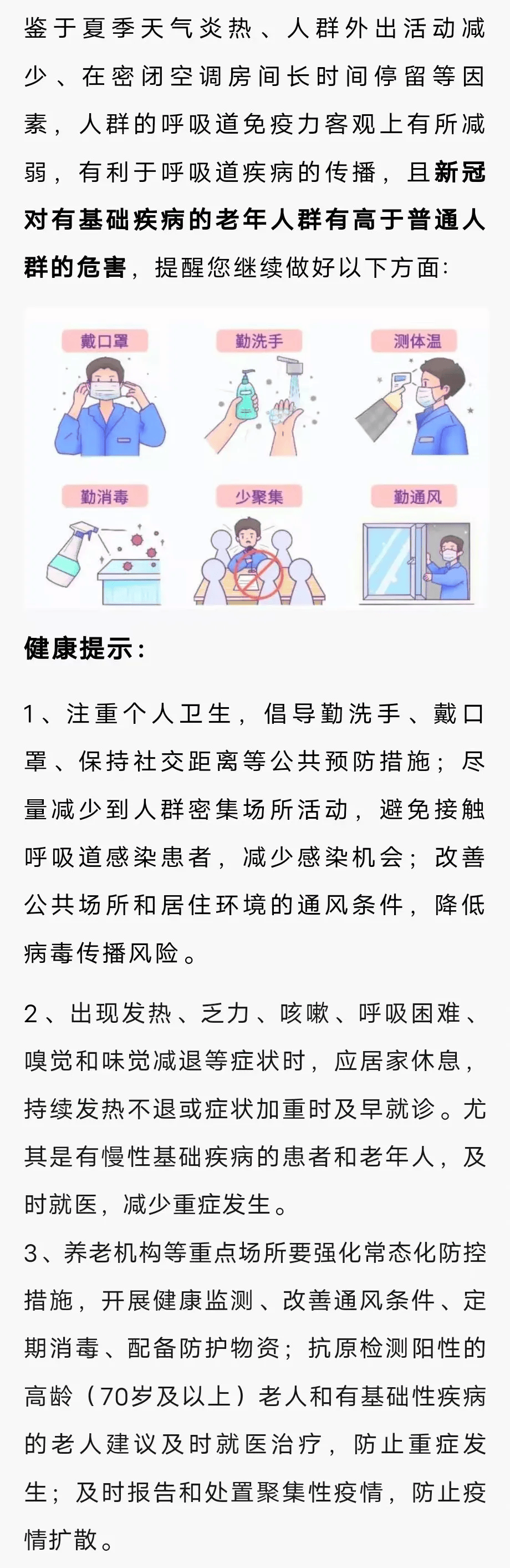 感染增加1万余病例！又一波新冠高峰要来？