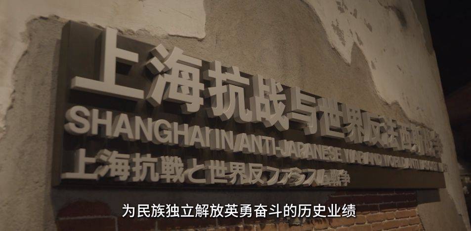 宝山·有个地方|上海淞沪抗战纪念馆