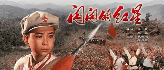 活动预告| "阳光观影计划"无障碍电影线上放映《闪闪的红星》