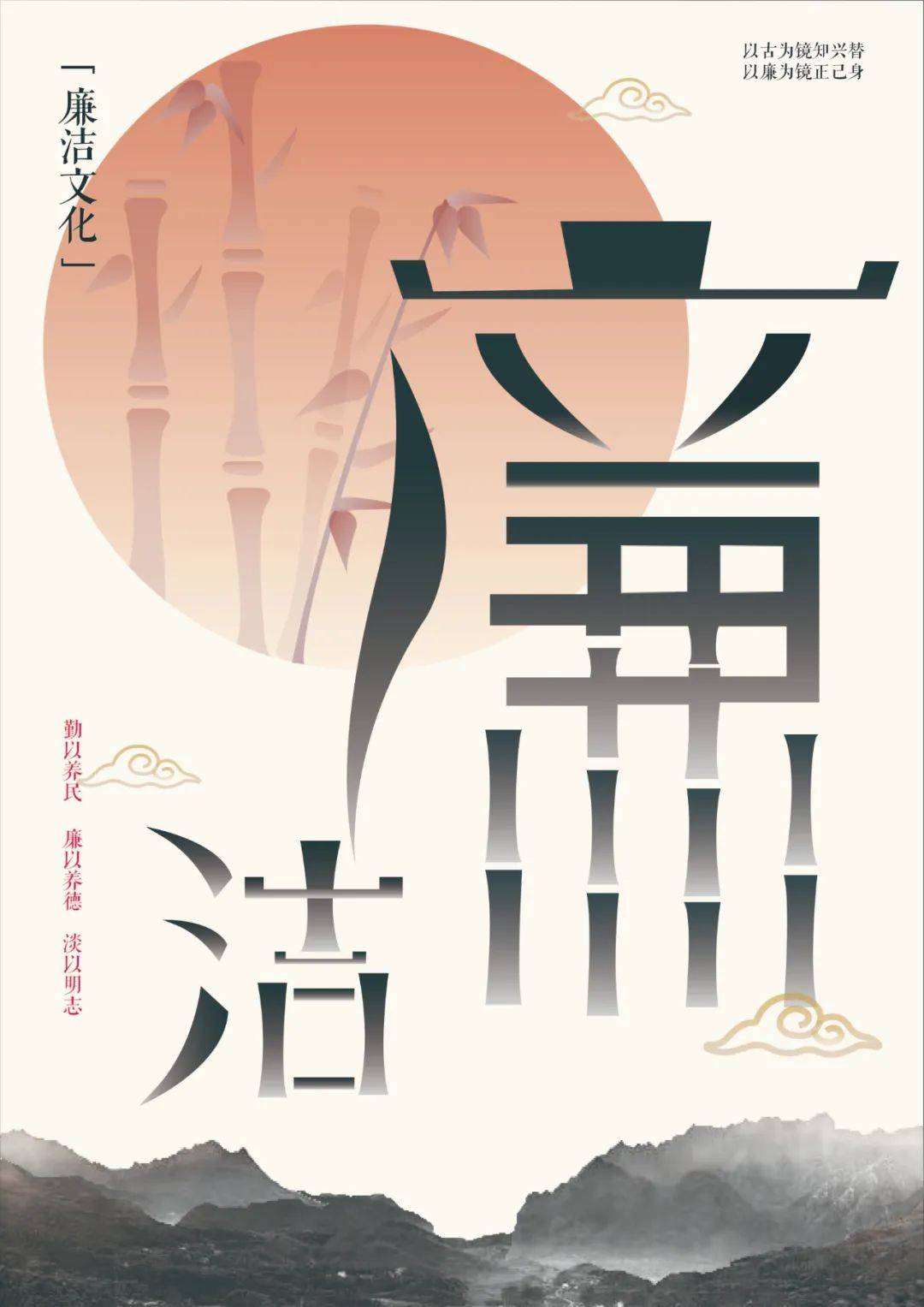 廉洁作品创意简介图片