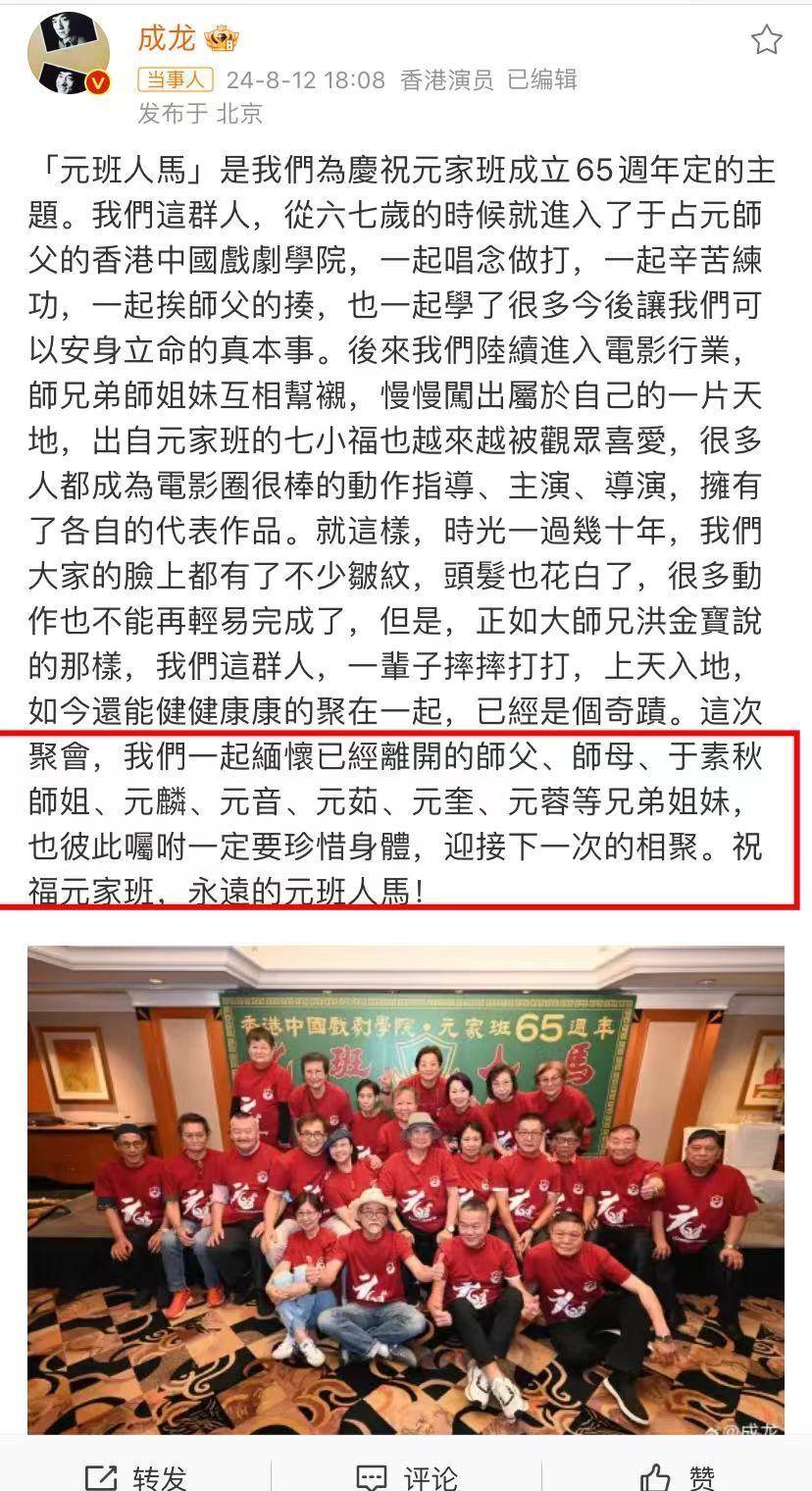 “七小福”元奎已于两年前去世,田启文证实,成龙缅怀_指导_动作_洪金宝
