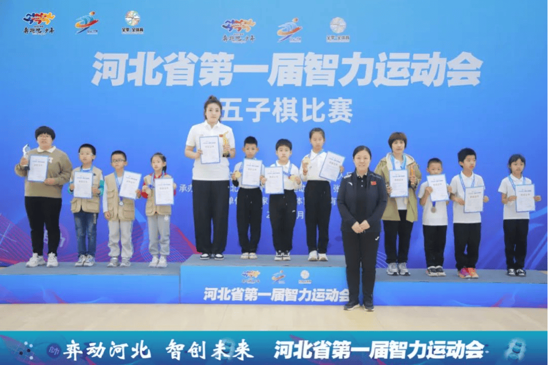【河北省第一届智力运动会】五子棋比赛精彩收官