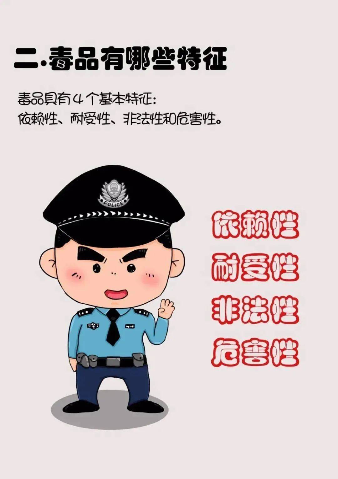 漫画了解禁毒知识_毒品_来源_什么
