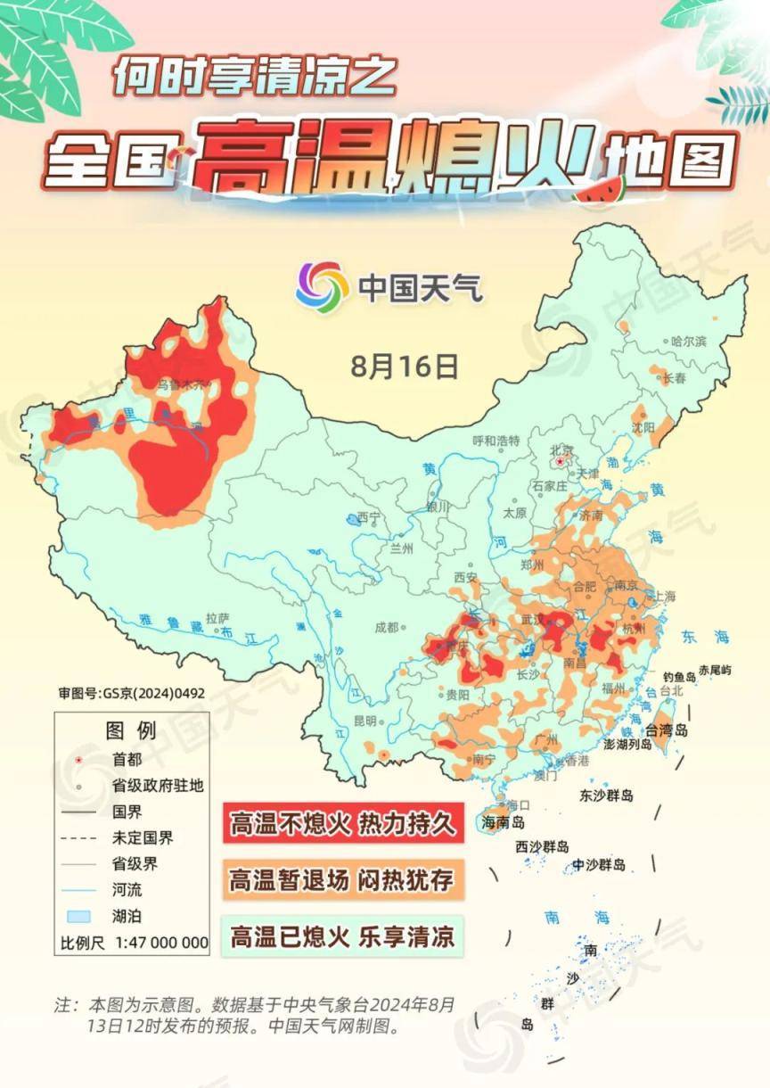 全国"高温熄火"地图来了_天气_气温_大部地区