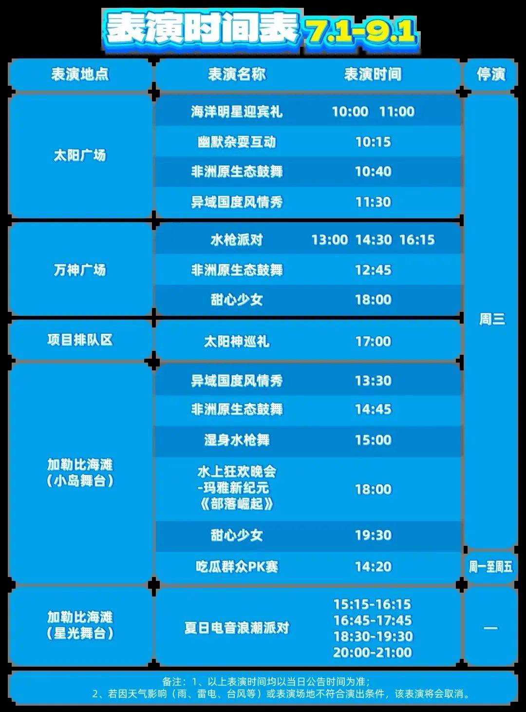 休闲度假 上海佘山|夜游佘山度假区,开启别样度假方式_松江区_欢乐谷