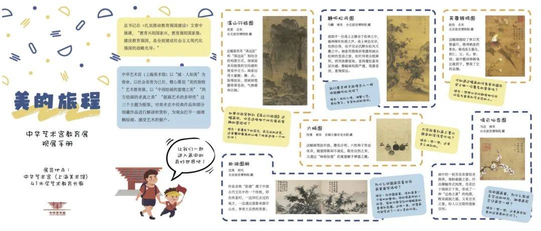 活动 | 如何制作好看实用的导览手册?本场"小小设计师"等你来揭秘!