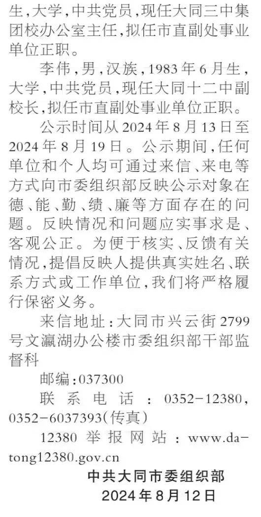 一副市长拟辞职……_运城_中心_情况