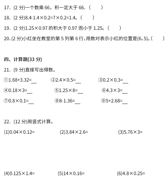 人教版数学1