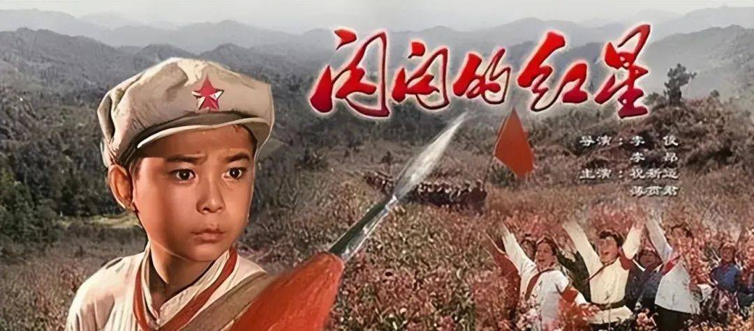 活动预告:"阳光观影计划"无障碍电影线上放映《闪闪的红星》