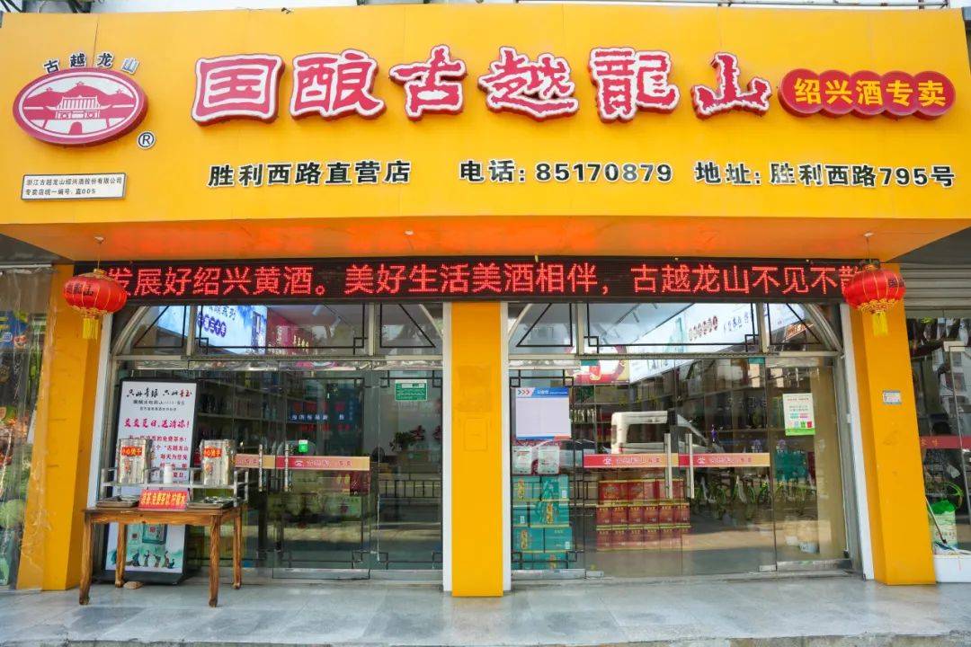 一个月的蜕变 | 古越龙山直营专卖店市场化改革活力迸发