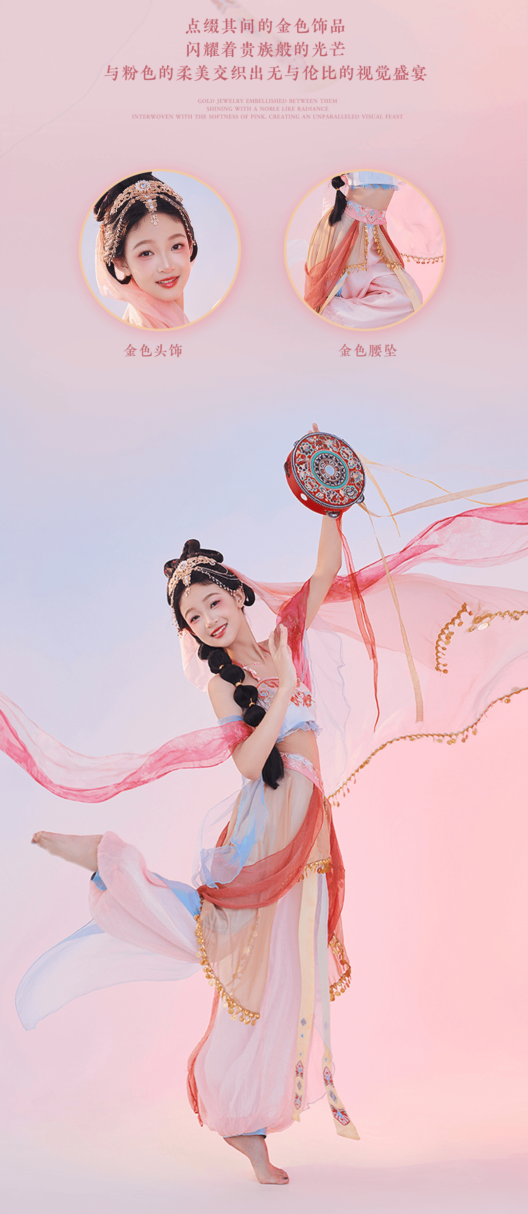 被妈妈们夸爆的粉色敦煌儿童照来啦_少女_美乐蒂_荷花仙子