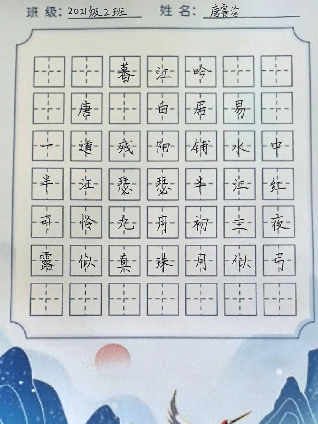 快乐一夏 语你同行