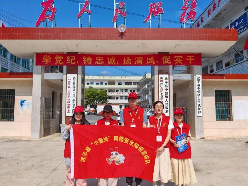 武平县中堡镇:网络安全宣传进农村