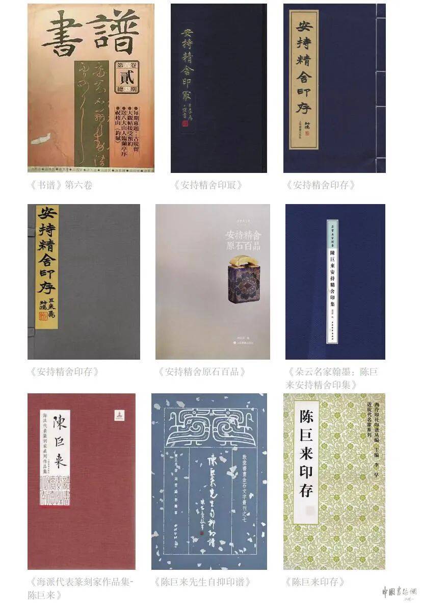 200個➕80個おまけ付き‼️田黄石皮付原石　篆刻　印材　印石　彫刻落款　遊印書道 金石篆刻| 陈巨来刻“安持”青田石自用印章_西泠印社_书画_上海
