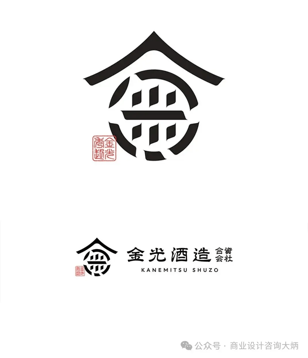 汉字logo设计之美