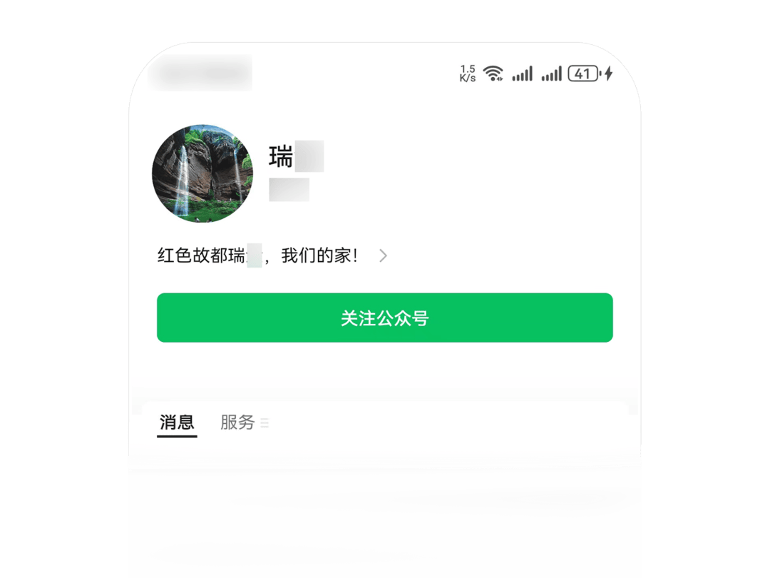 微信公衆平台運營中心：仿冒官方機構、新聞媒體等，419個微信公衆賬号被處理