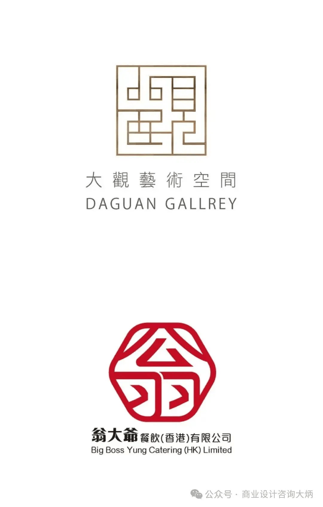 汉字logo设计之美