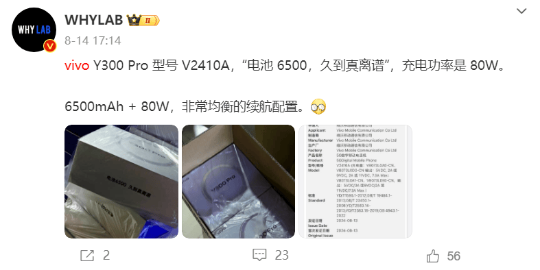 大电池+快充，vivo两款新机在路上了，主打续航体验 