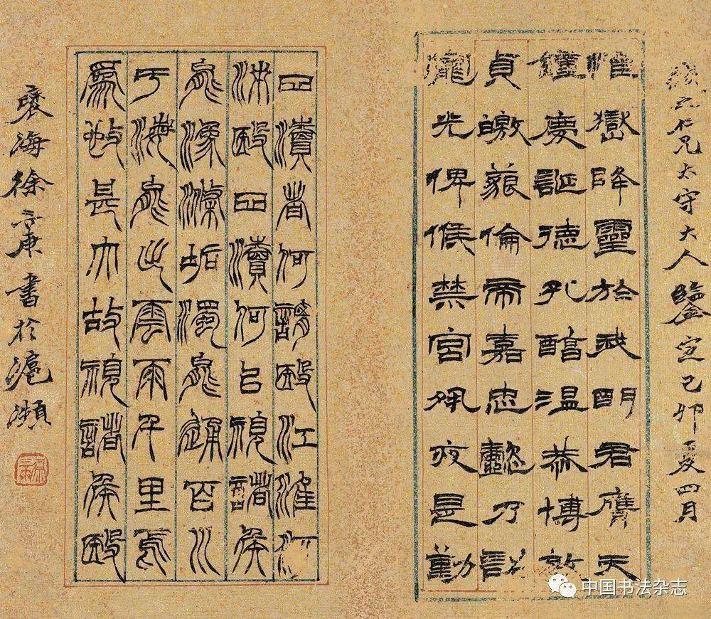 百年巨匠 | 徐三庚_昌濬_虎林_树铭