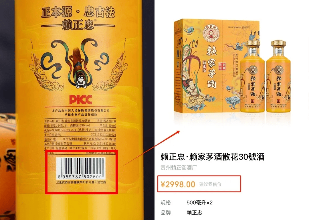 茅台镇200年传承赖家茅酒,酒香四溢!送人真正有里又有面儿!