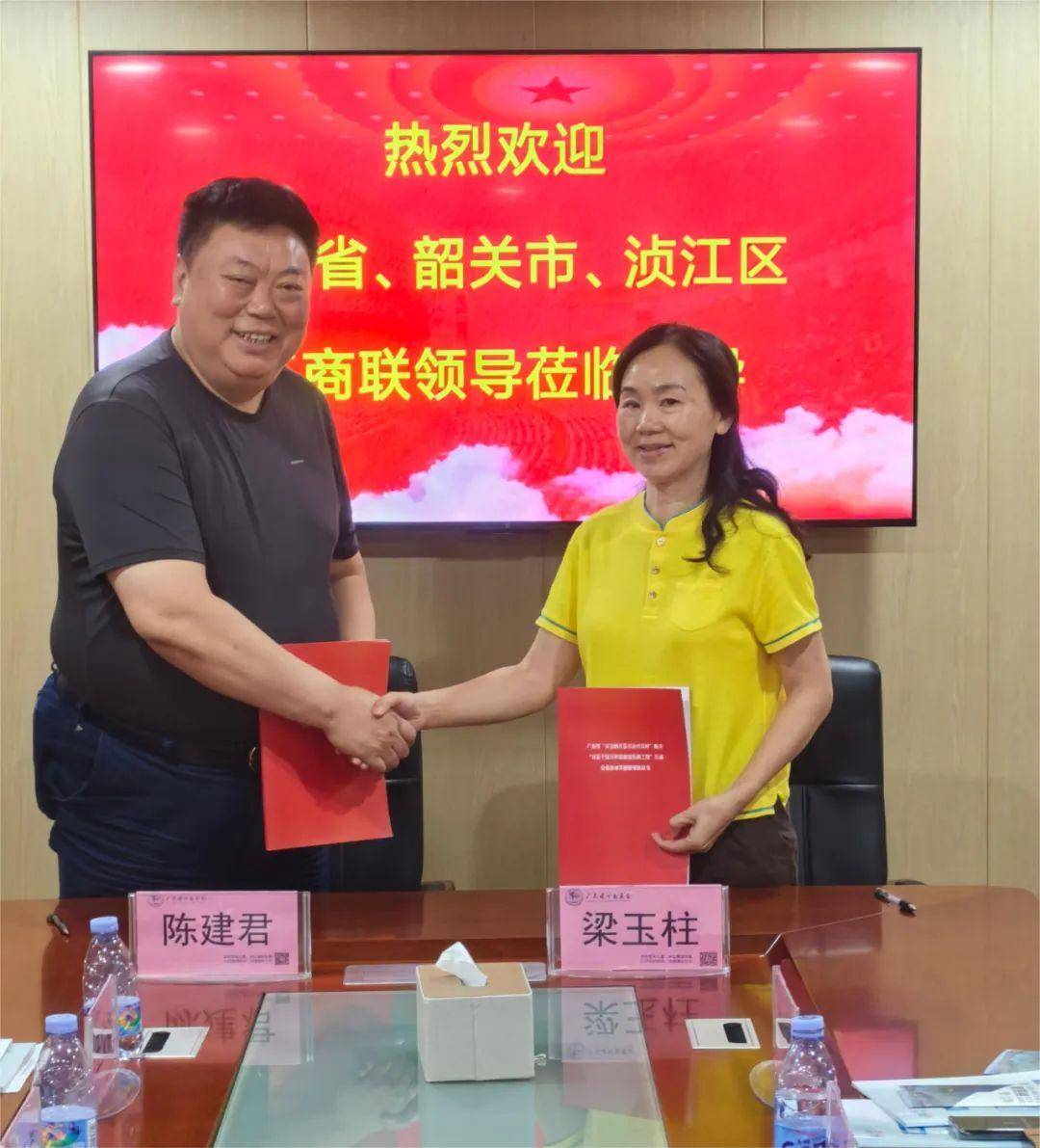 广东省河南商会与韶关市浈江区"百千万工程"结对共建交流会