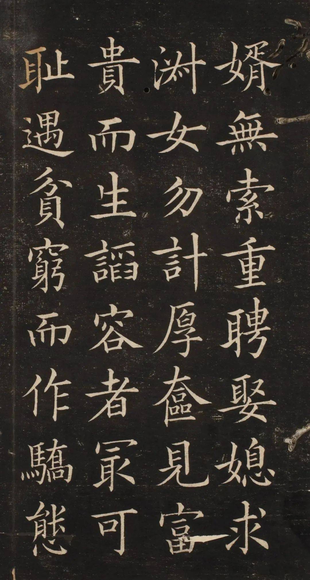 郭尚先《朱子治家格言》