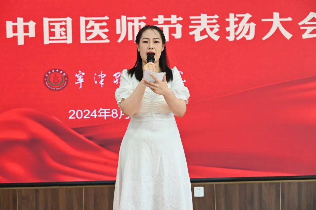 宁津县中医院举办庆祝“中国医师节”表扬大会_颁奖_医疗_全体