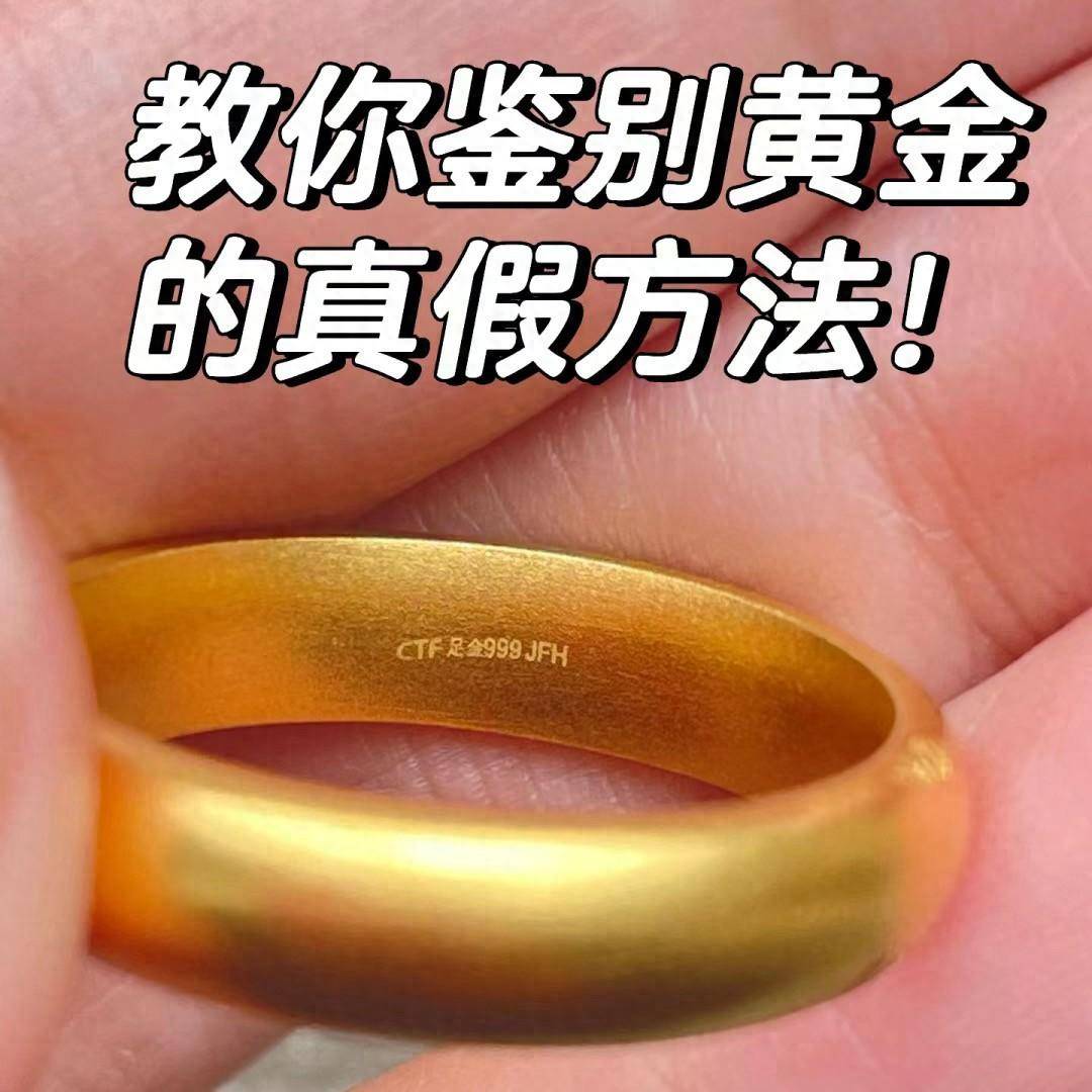 没有钢印的黄金怎么鉴别真假?7个方法学会“识金术”,一点不难_含金量_投资金条_声音