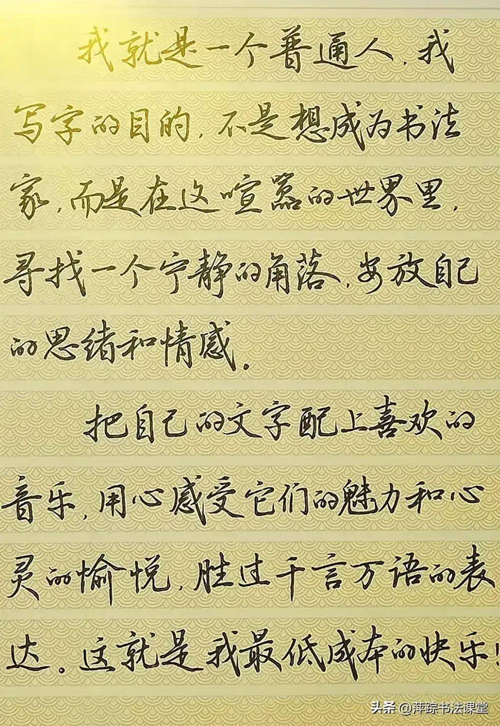 行书入门练字图片