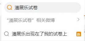 潘展乐出现在了试卷上！这些题你会做吗