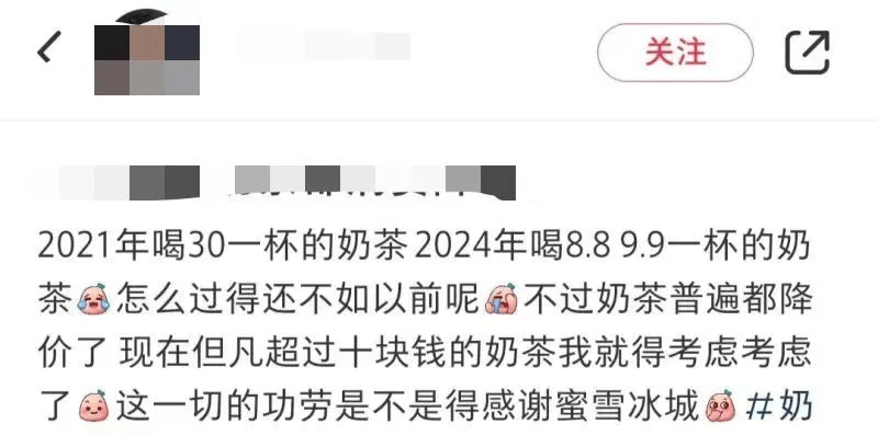 卖不动了 奶茶​重回10元时代！网友