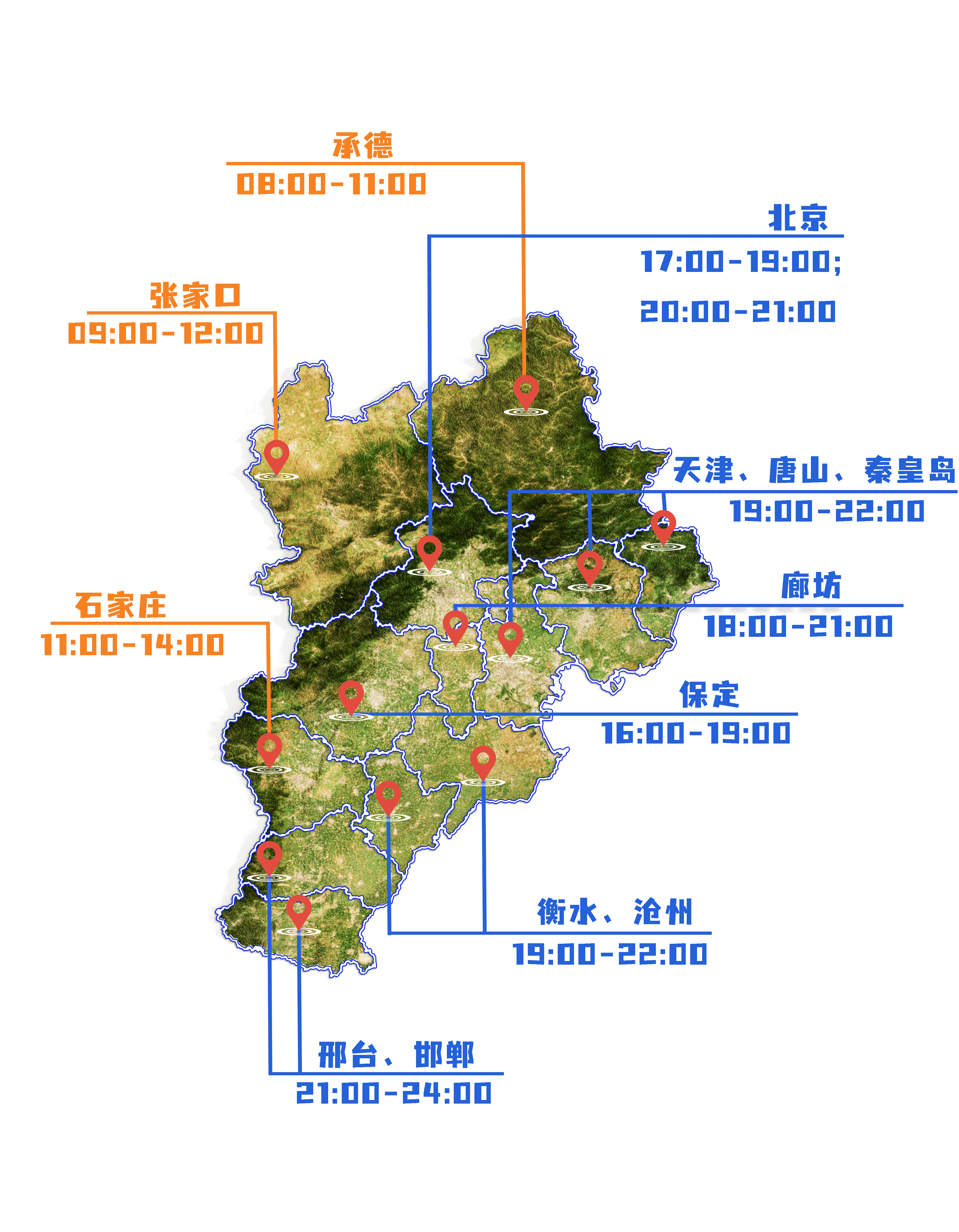 京津冀疫情图图片