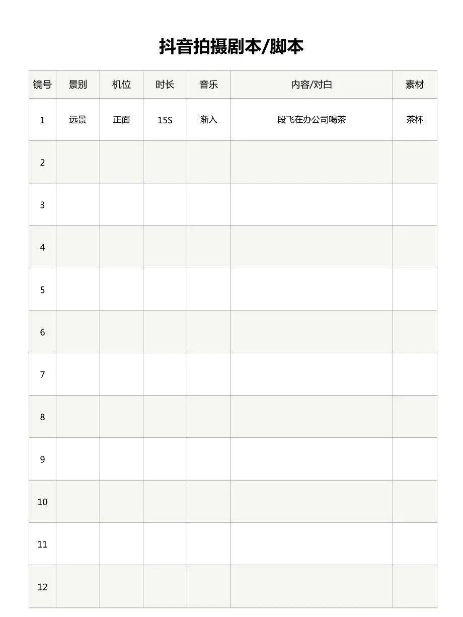 抖音脚本好听不=抖音脚本好听不好用