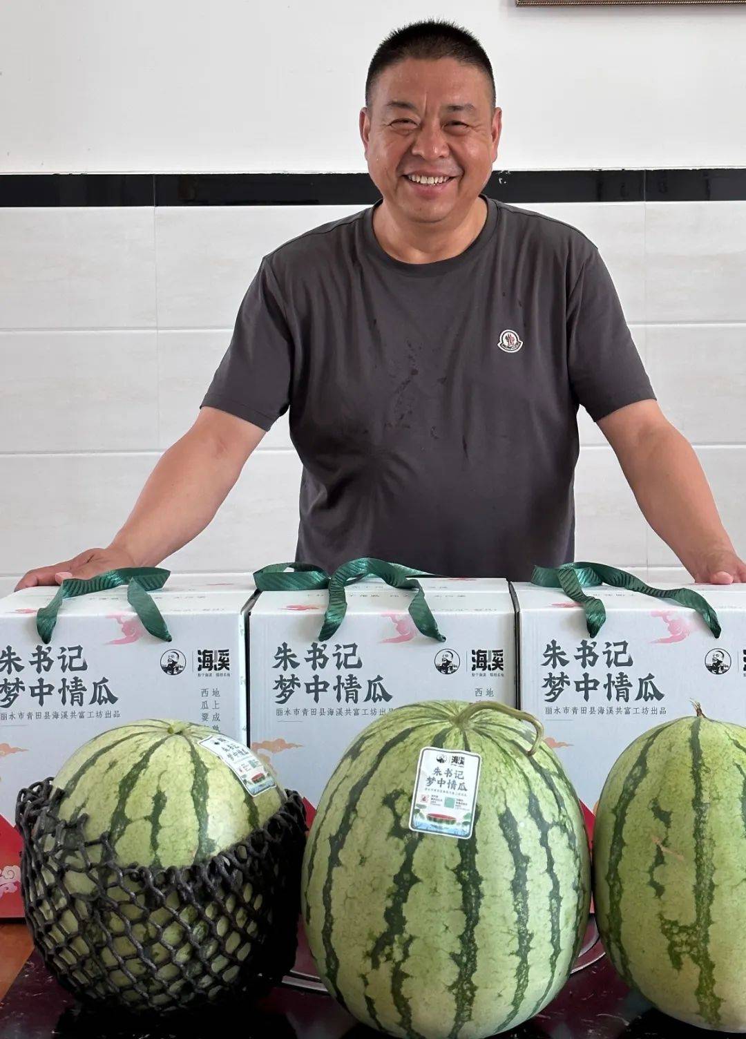 "金奖西瓜"种成记