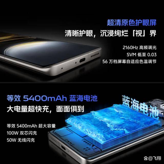 数码玩家计划：vivo X100s Pro完美再现(图5)