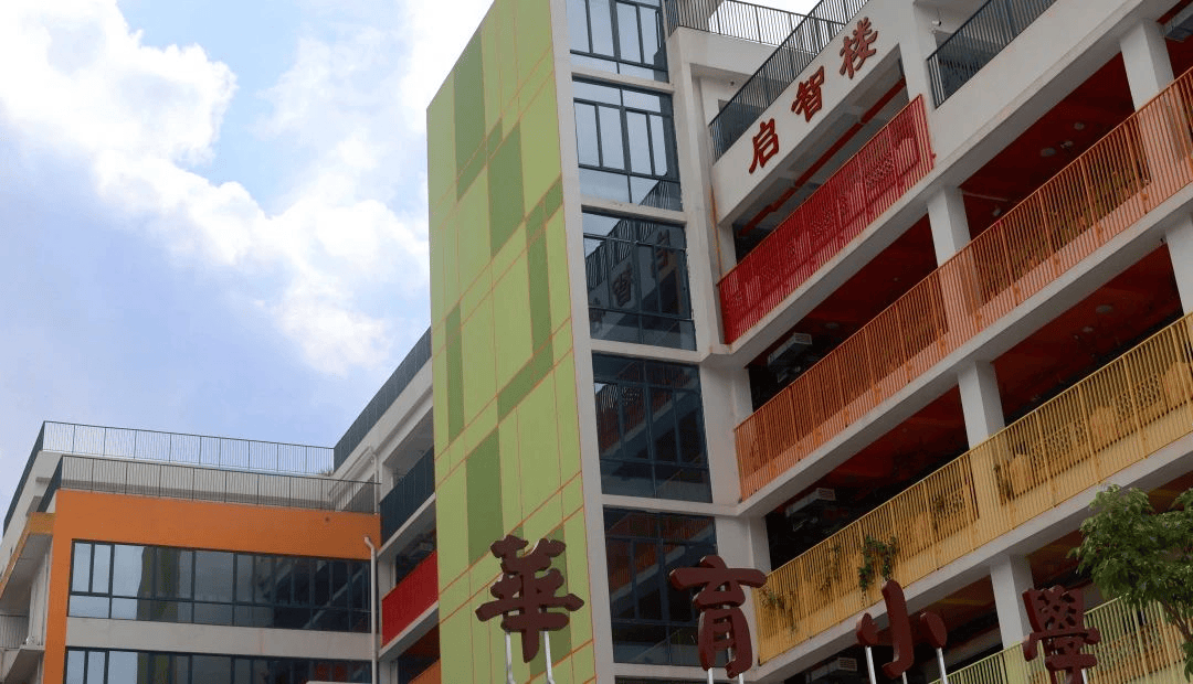 这里是龙华区第二实验学校教育集团_深圳市_全国_教学班