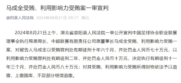 V电影：一肖一码精准100-3-0！FIFA46爆冷 24年欧洲杯首胜 前中超外援世界波 皇马门神犯错