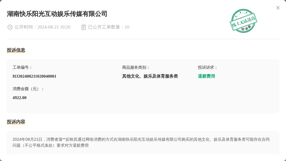 🌸潇湘晨报【新澳门精准资料大全管家婆料】_奥飞娱乐涨7.72%，开源证券一周前给出“买入”评级