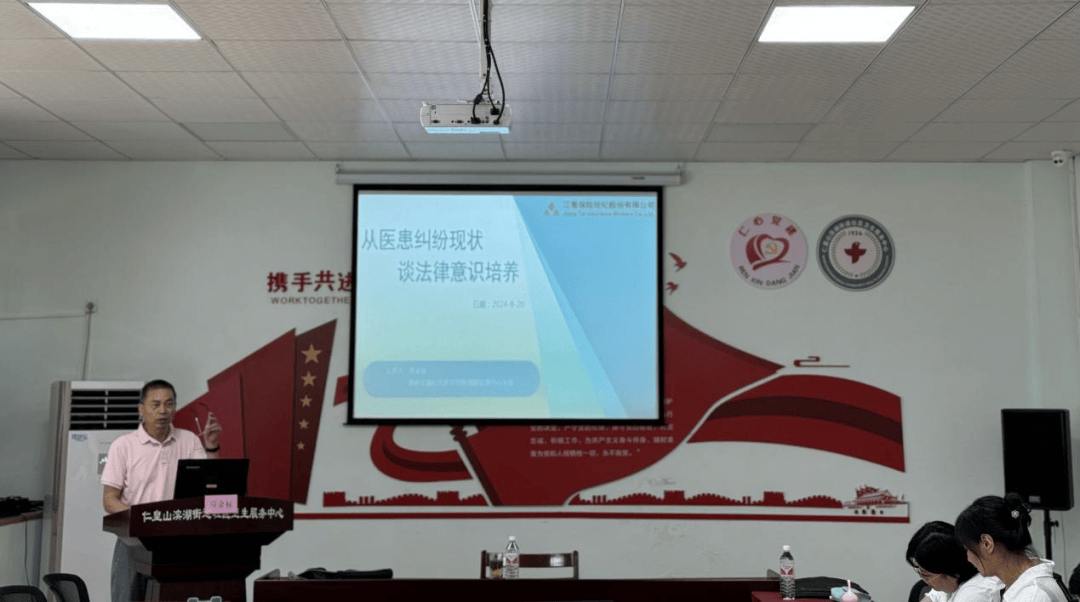 医疗安全 法治先行--仁皇山滨湖街道社区医院开展2024年医疗卫生法律法规知识培训_工作_黄筱竑_服务