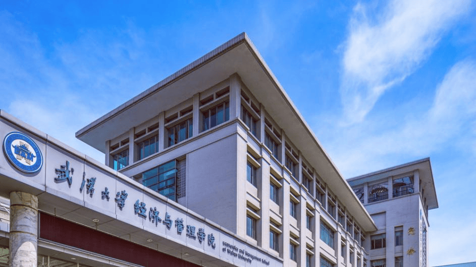 原武汉水利电力大学经济管理学院与原武汉测绘科技大学经济管理,市场